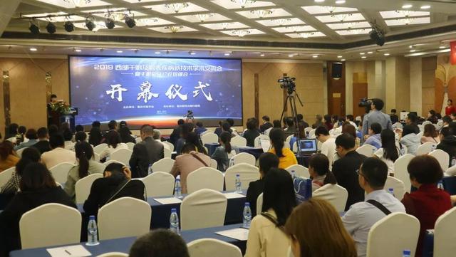 聚焦前沿技術(shù)，共筑光明未來(lái)——2019西部干眼及眼表疾病新技術(shù)學(xué)術(shù)交流會(huì)成功舉辦
